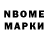 Марки NBOMe 1,8мг Anatoliy Black