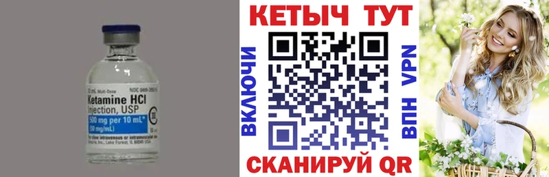 Купить где  Оханск  КЕТАМИН VHQ 