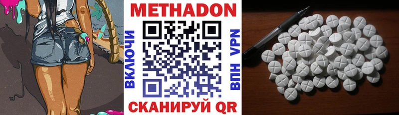 Метадон мёд  Купить закладки  Оханск 