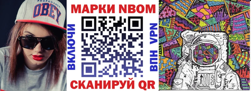 Купить  Оханск  Марки 25I-NBOMe 1,5мг 